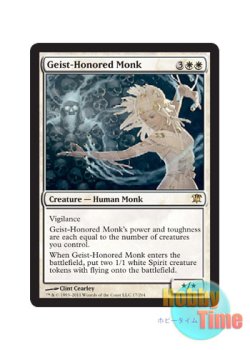 画像1: 英語版 ISD-EN017 Geist-Honored Monk 霊誉の僧兵 (白/レア)