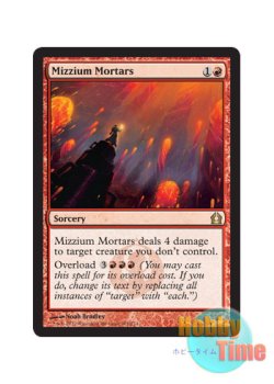 画像1: 英語版 RTR-EN101 Mizzium Mortars ミジウムの迫撃砲 (赤/レア)