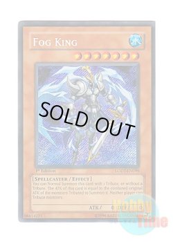 画像1: 英語版 LODT-EN098 Fog King 霧の王 (シークレットレア) 1st Edition