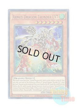 画像1: 英語版 BLVO-EN002 Armed Dragon Thunder LV7 アームド・ドラゴン・サンダー LV７ (ウルトラレア) 1st Edition