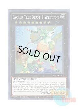 画像1: 英語版 BLVO-EN047 Sacred Tree Beast, Hyperyton 神樹獣ハイペリュトン (スーパーレア) 1st Edition