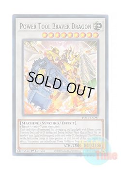 画像1: 英語版 POTE-EN097 Power Tool Braver Dragon パワー・ツール・ブレイバー・ドラゴン (スーパーレア) 1st Edition