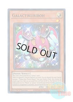 画像1: 英語版 PHHY-EN003 Galactikuriboh ギャラクリボー (スーパーレア) 1st Edition