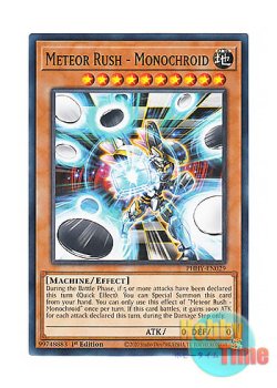 画像1: 英語版 PHHY-EN029 Meteor Rush - Monochroid 流星連打－シロクロイド (ノーマル) 1st Edition