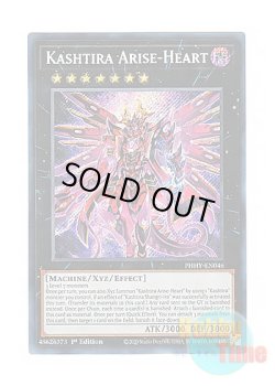 画像1: 英語版 PHHY-EN046 Kashtira Arise-Heart クシャトリラ・アライズハート (シークレットレア) 1st Edition