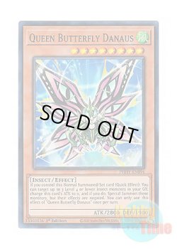 画像1: 英語版 PHHY-EN094 Queen Butterfly Danaus クイーン・バタフライ ダナウス (スーパーレア) 1st Edition