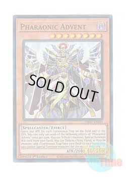 画像1: 英語版 PHHY-EN096 Pharaonic Advent ファラオニック・アドベント (スーパーレア) 1st Edition