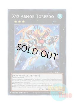 画像1: 英語版 AGOV-EN039 Xyz Armor Torpedo エクシーズ・アーマー・トルピード (スーパーレア) 1st Edition