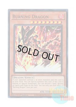 画像1: 英語版 AGOV-EN094 Burning Dragon バーニング・ドラゴン (スーパーレア) 1st Edition