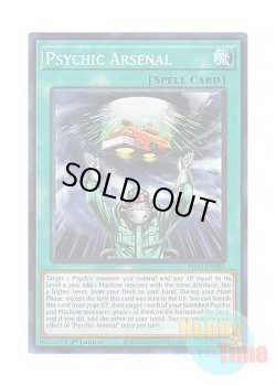 画像1: 英語版 PHNI-EN082 Psychic Arsenal 大電脳兵廠 (スーパーレア) 1st Edition