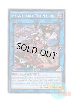 画像1: 英語版 LEDE-EN049 Ragnaraika Chain Coils 蕾禍ノ鎖蛇巳 (スーパーレア) 1st Edition