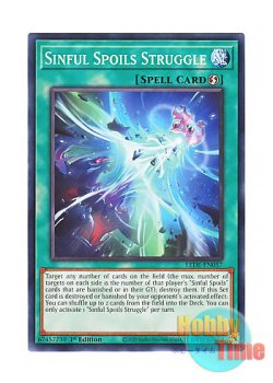 画像1: 英語版 LEDE-EN057 Sinful Spoils Struggle 罪宝合戦 (ノーマル) 1st Edition