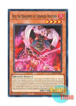 画像1: 英語版 LEDE-EN088 Aiza the Dragoness of Deranged Devotion 狂愛の竜娘アイザ (ノーマル) 1st Edition