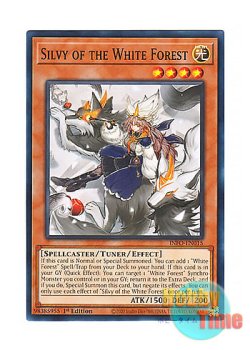 画像1: 英語版 INFO-EN015 Silvy of the White Forest 白き森のシルヴィ (ノーマル) 1st Edition