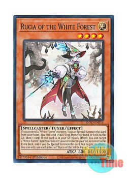 画像1: 英語版 INFO-EN016 Rucia of the White Forest 白き森のルシア (ノーマル) 1st Edition