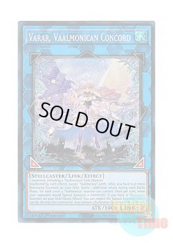 画像1: 英語版 INFO-EN049 Varar, Vaalmonican Concord ヴァルモニカの神奏－ヴァーラル (スーパーレア) 1st Edition