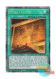 英語版 INFO-EN054 Wedju Temple 石版の神殿 (クォーターセンチュリーシークレットレア) 1st Edition