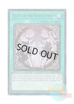 画像1: 英語版 INFO-EN058 Tales of the White Forest 白き森のいいつたえ (ウルトラレア) 1st Edition