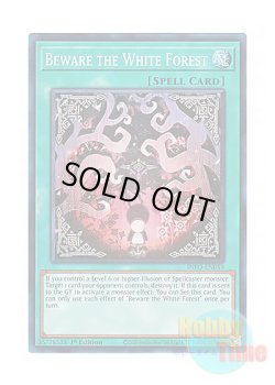 画像1: 英語版 INFO-EN059 Beware the White Forest 白き森にはいるべからず (スーパーレア) 1st Edition