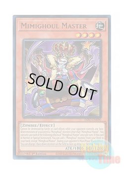 画像1: 英語版 INFO-EN090 Mimighoul Master 日本未発売 (ウルトラレア) 1st Edition