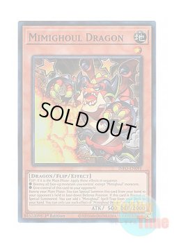 画像1: 英語版 INFO-EN091 Mimighoul Dragon 日本未発売 (スーパーレア) 1st Edition