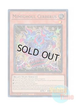 画像1: 英語版 INFO-EN092 Mimighoul Cerberus 日本未発売 (スーパーレア) 1st Edition