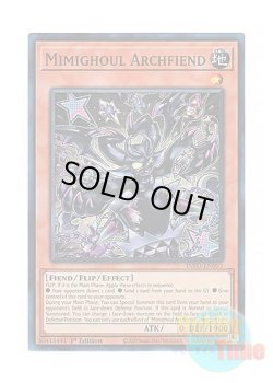 画像1: 英語版 INFO-EN093 Mimighoul Archfiend 日本未発売 (スーパーレア) 1st Edition