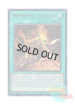 画像1: 英語版 INFO-EN094 Mimighoul Dungeon 日本未発売 (ウルトラレア) 1st Edition