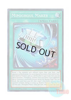 画像1: 英語版 INFO-EN095 Mimighoul Maker 日本未発売 (スーパーレア) 1st Edition