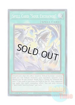 画像1: 英語版 INFO-EN100 Spell Card "Soul Exchange" マジックカード「クロス・ソウル」 (スーパーレア) 1st Edition