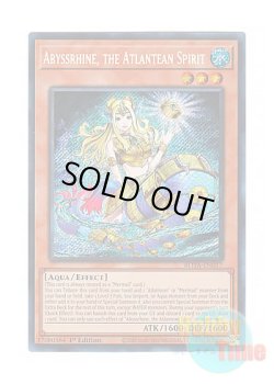 画像1: 英語版 ROTA-EN017 Abyssrhine, the Atlantean Spirit 海皇精 アビスライン (シークレットレア) 1st Edition