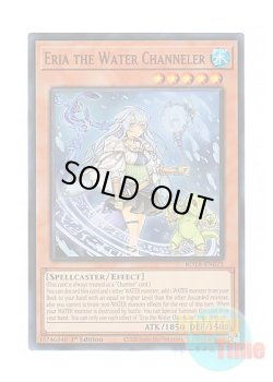 画像1: 英語版 ROTA-EN023 Eria the Water Channeler 水霊媒師エリア (ウルトラレア) 1st Edition