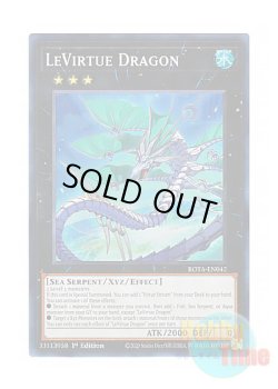 画像1: 英語版 ROTA-EN042 LeVirtue Dragon リヴァーチュ・ドラゴン (スーパーレア) 1st Edition