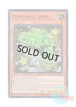 画像1: 英語版 ROTA-EN092 Mimighoul Slime 日本未発売 (スーパーレア) 1st Edition