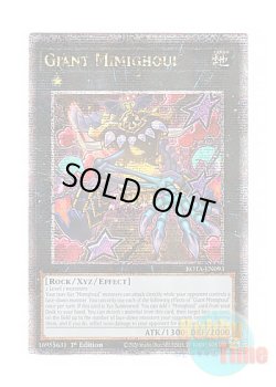 画像1: 英語版 ROTA-EN093 Giant Mimighoul 日本未発売 (クォーターセンチュリーシークレットレア) 1st Edition