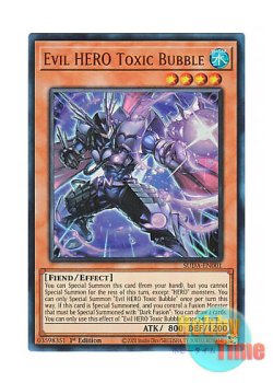 画像1: 英語版 SUDA-EN001 Evil HERO Toxic Bubble E-HERO トキシック・バブル (ウルトラレア) 1st Edition