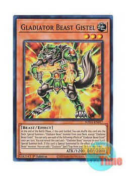 画像1: 英語版 SUDA-EN017 Gladiator Beast Gistel 剣闘獣ギステル (スーパーレア) 1st Edition