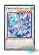 英語版 SUDA-EN041 Crystron Eleskeletus 水晶機巧－エレスケルタス (ノーマル) 1st Edition