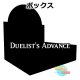 予約★ ボックス ★英語版 Duelist's Advance デュエリスツ・アドバンス