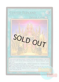 画像1: 英語版 MGED-EN048 Cursed Eldland 呪われしエルドランド (プレミアムゴールドレア) 1st Edition