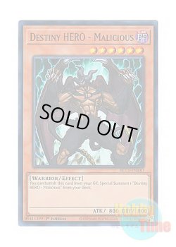 画像1: 英語版 BLC1-EN030 Destiny HERO - Malicious D-HERO ディアボリックガイ (ウルトラレア) 1st Edition