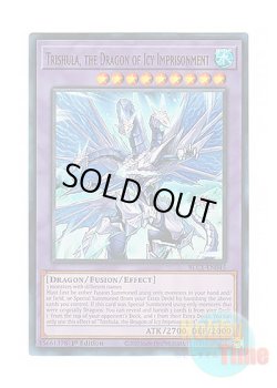 画像1: 英語版 BLC1-EN045 Trishula, the Dragon of Icy Imprisonment 氷獄龍 トリシューラ (ウルトラレア) 1st Edition