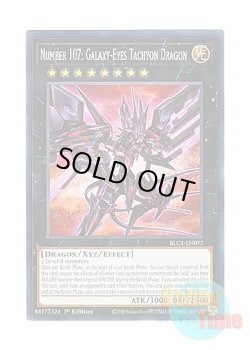 画像1: 英語版 BLC1-EN072 Number 107: Galaxy-Eyes Tachyon Dragon No.107 銀河眼の時空竜 (ノーマル) 1st Edition