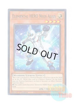 画像1: 英語版 BLC1-EN138 Elemental HERO Neos Alius E・HERO アナザー・ネオス (ノーマル) 1st Edition