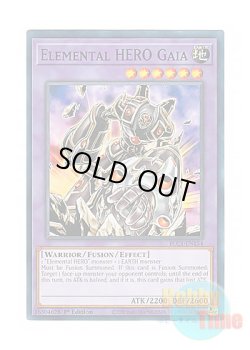 画像1: 英語版 BLC1-EN154 Elemental HERO Gaia E・HERO ガイア (ノーマル) 1st Edition