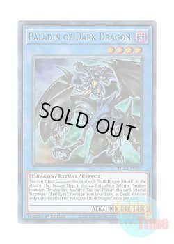 画像1: 英語版 DLCS-EN069 Paladin of Dark Dragon 黒竜の聖騎士 (ウルトラレア：パープル) 1st Edition