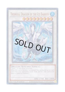 画像1: 英語版 HAC1-EN054 Trishula, Dragon of the Ice Barrier 氷結界の龍 トリシューラ (ウルトラレア・パラレル) 1st Edition