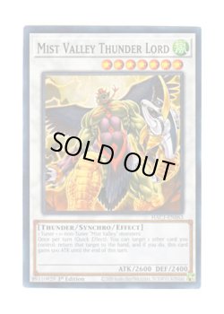 画像1: 英語版 HAC1-EN063 Mist Valley Thunder Lord 霞の谷の雷神鬼 (ノーマル) 1st Edition