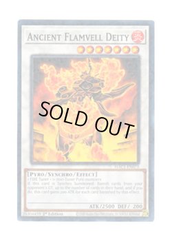 画像1: 英語版 HAC1-EN075 Ancient Flamvell Deity エンシェント・ゴッド・フレムベル (ノーマル・パラレル) 1st Edition