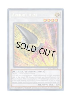 画像1: 英語版 HAC1-EN176 Armory Arm アームズ・エイド (シークレットレア) Limited Edition